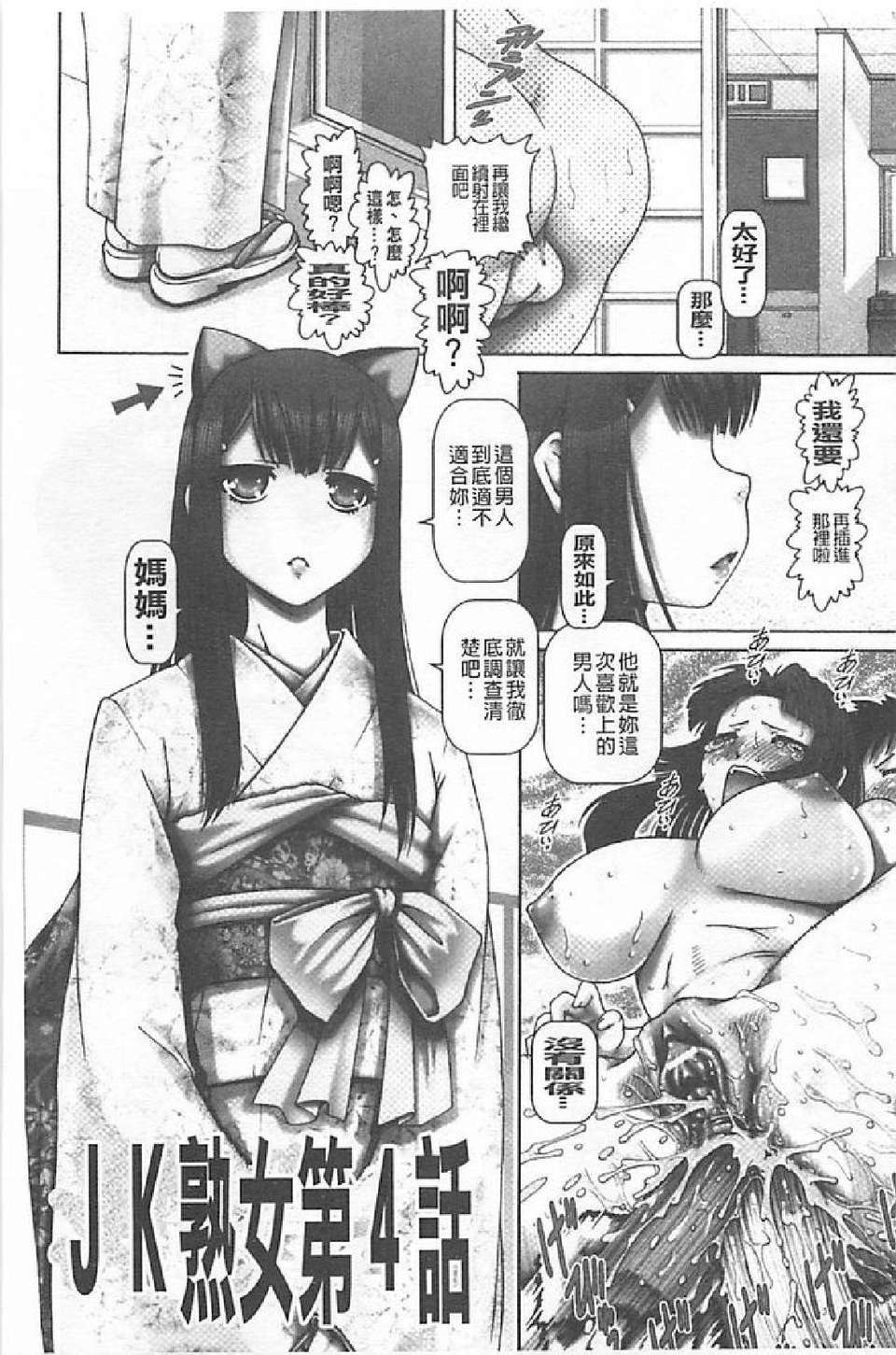 [TYPE.90] JKマダム 88/244 