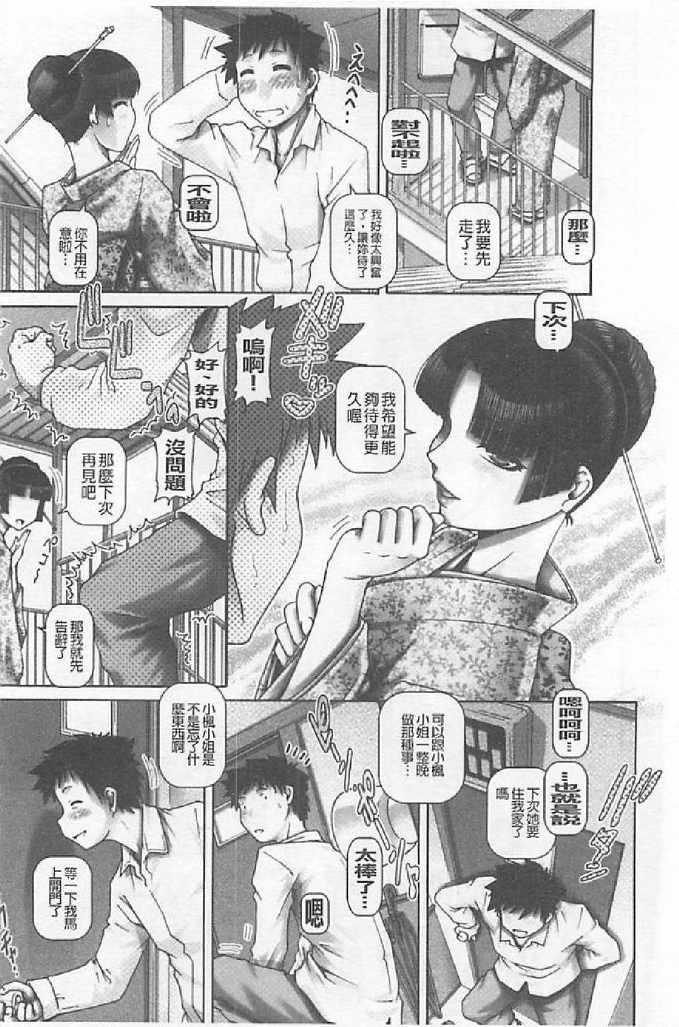 [TYPE.90] JKマダム 89/244 