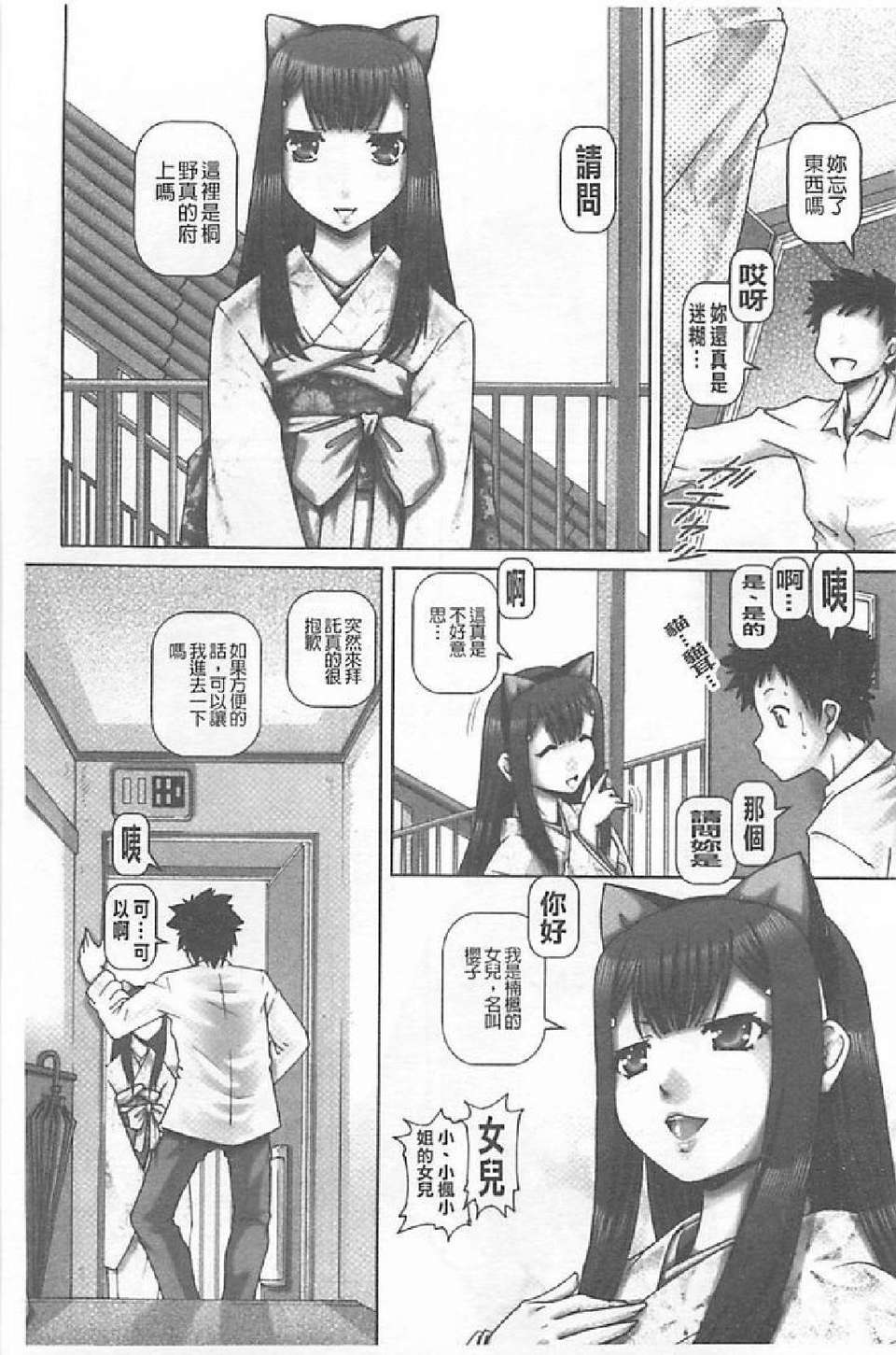 [TYPE.90] JKマダム 90/244 