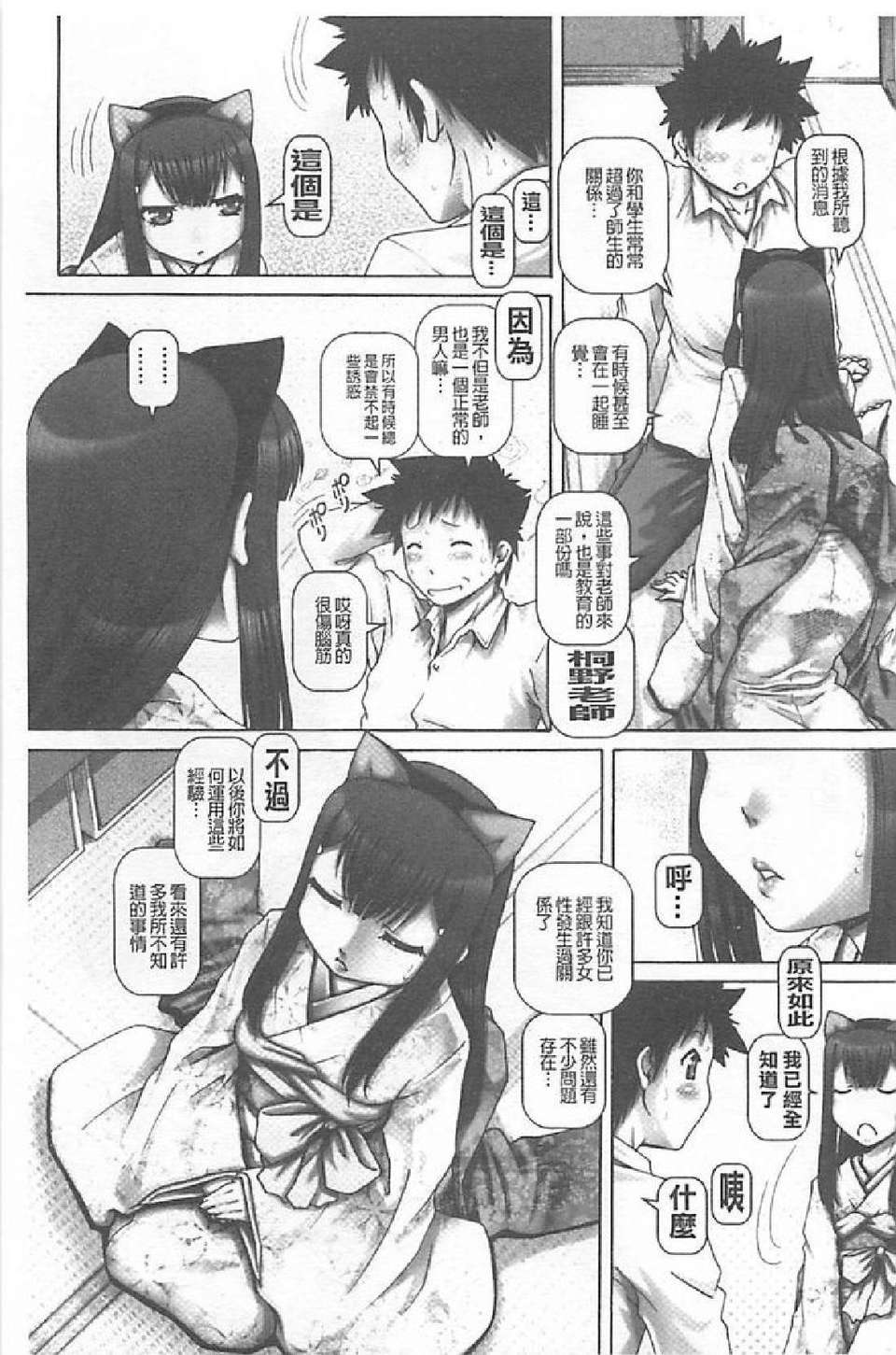 [TYPE.90] JKマダム 92/244 