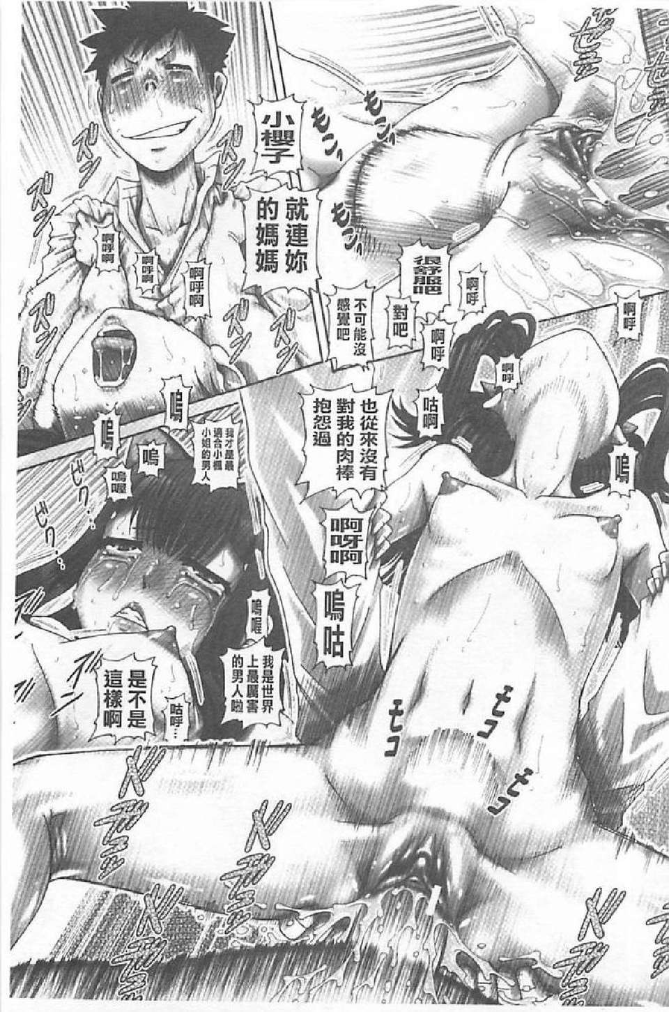 [TYPE.90] JKマダム 102/244 