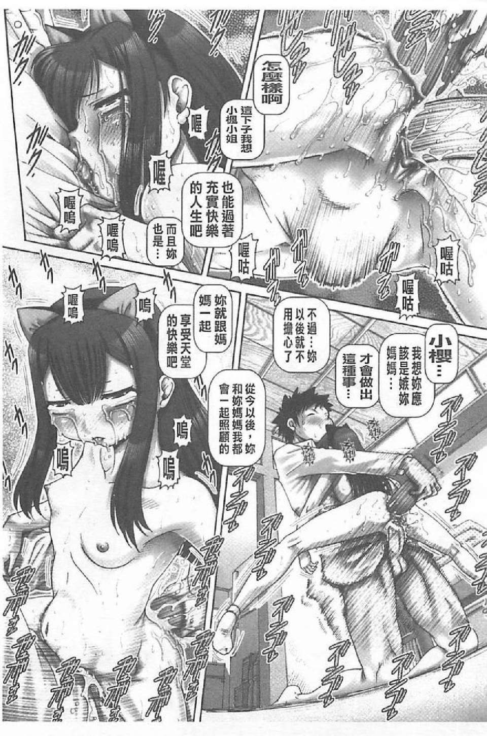 [TYPE.90] JKマダム 106/244 