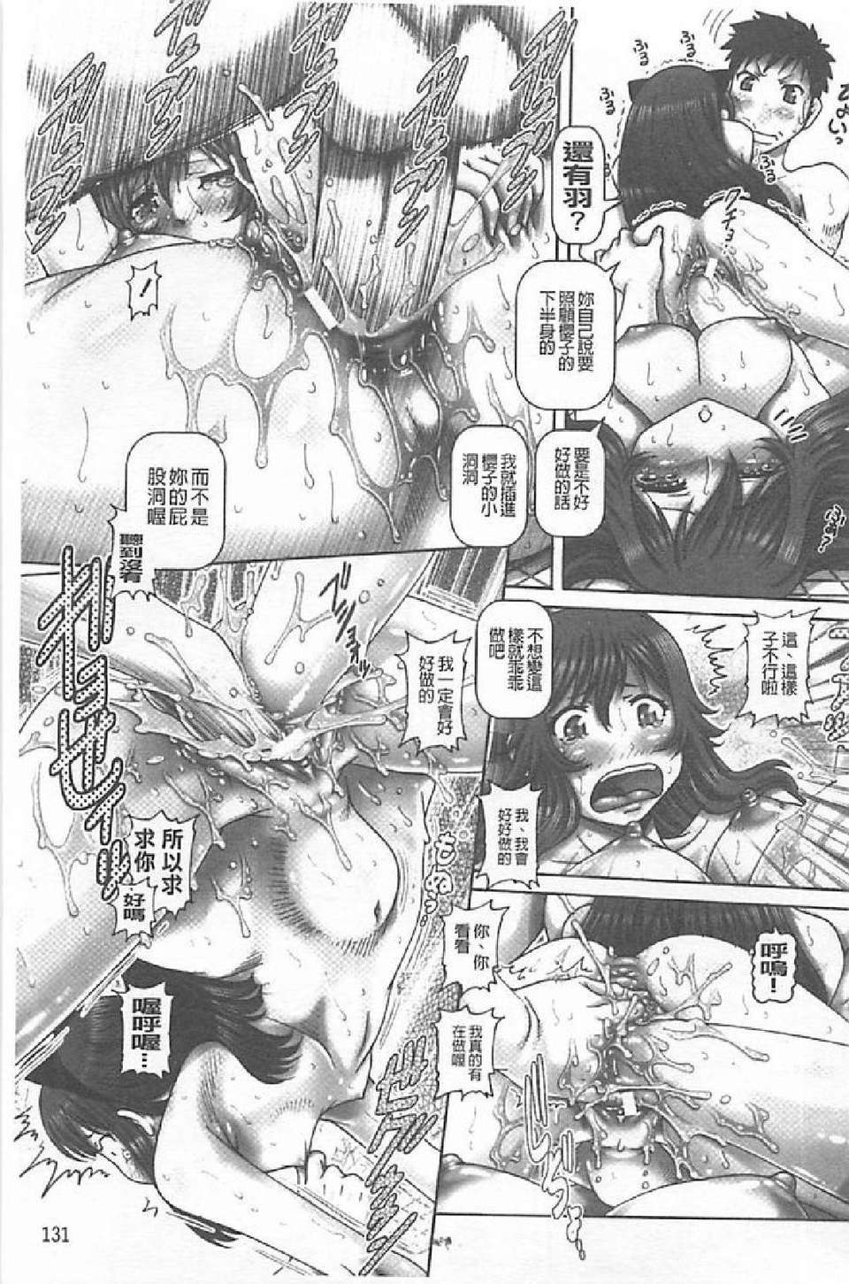 [TYPE.90] JKマダム 132/244 