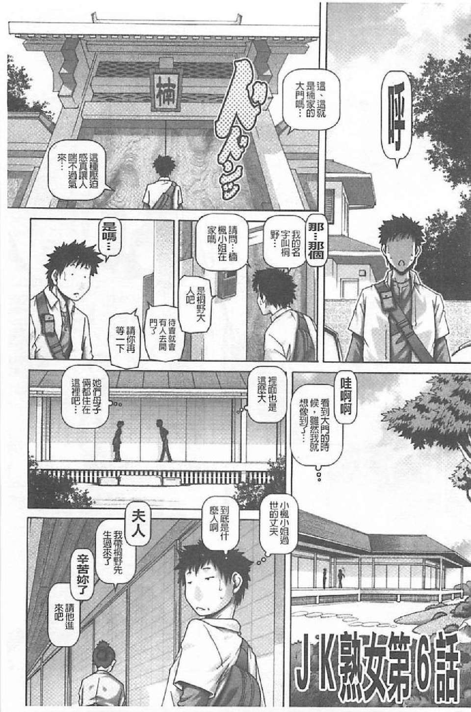 [TYPE.90] JKマダム 138/244 