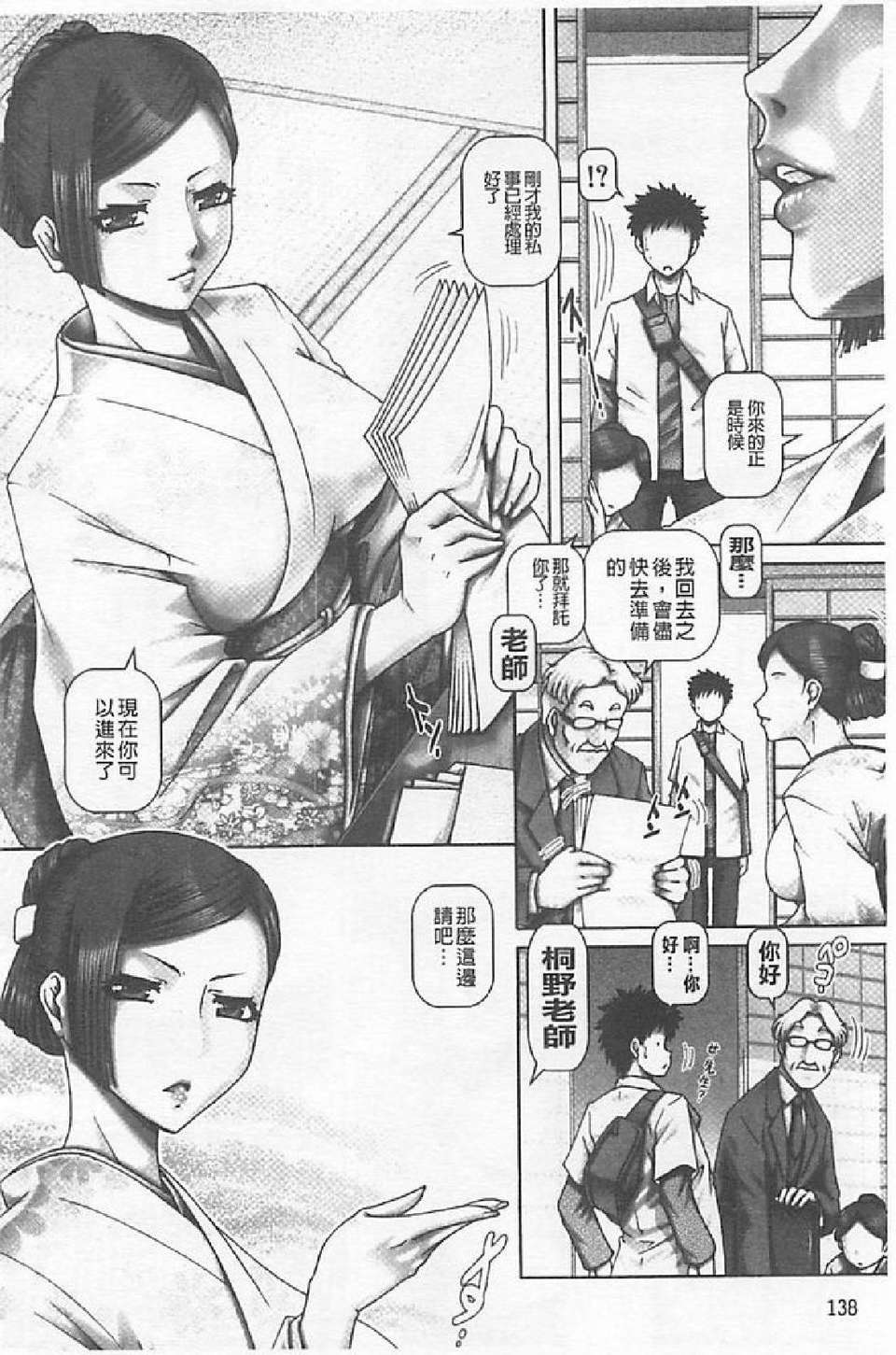[TYPE.90] JKマダム 139/244 