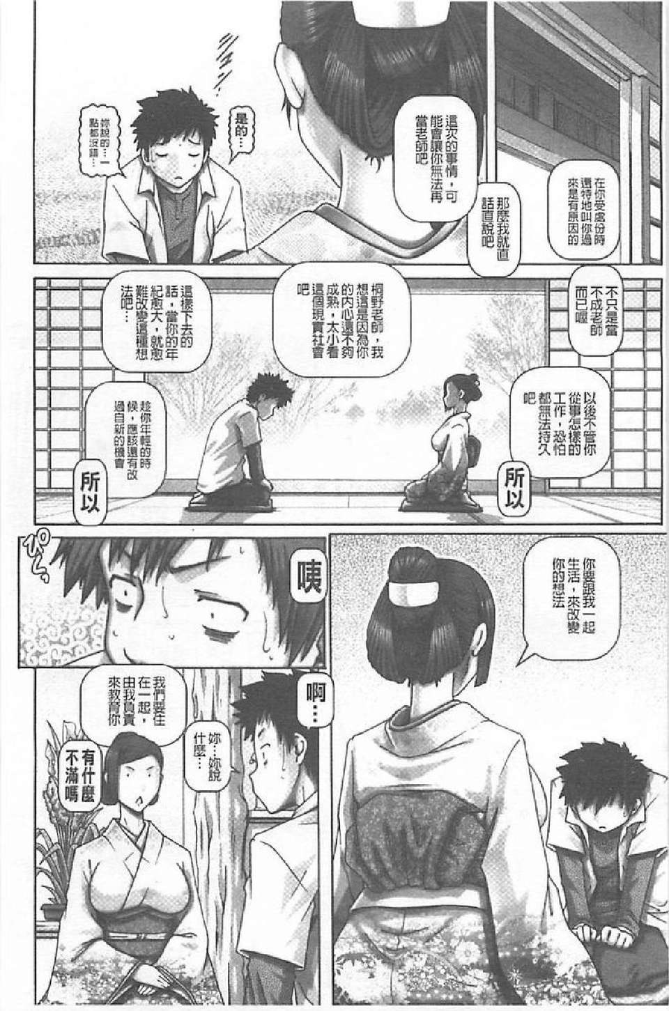 [TYPE.90] JKマダム 140/244 
