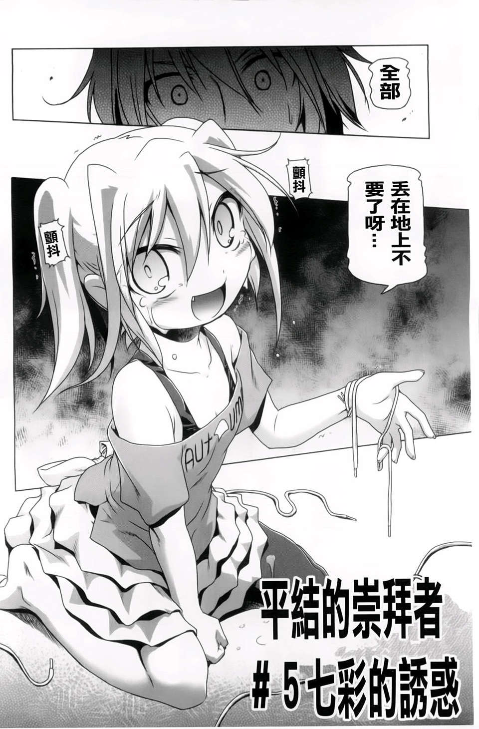 [あかざわRED] 生膣ひゃくぱぁせんと！ 108/200 
