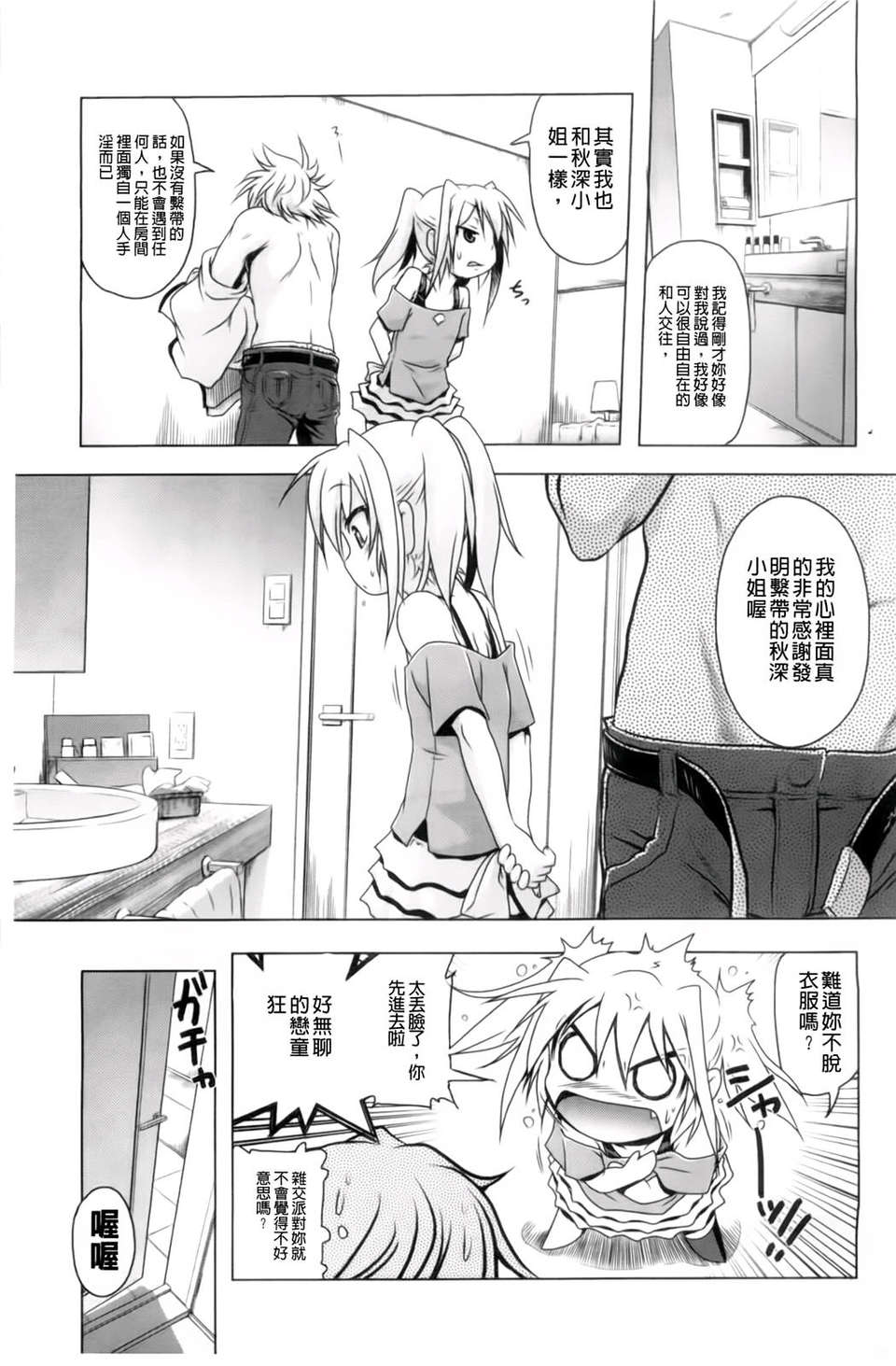 [あかざわRED] 生膣ひゃくぱぁせんと！ 111/200 