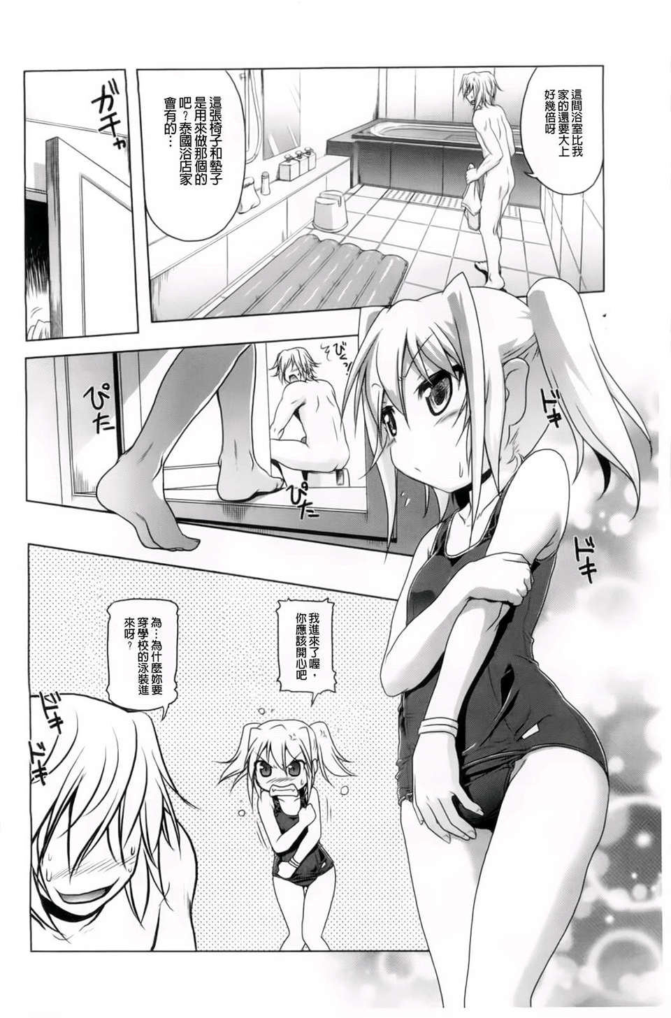 [あかざわRED] 生膣ひゃくぱぁせんと！ 112/200 