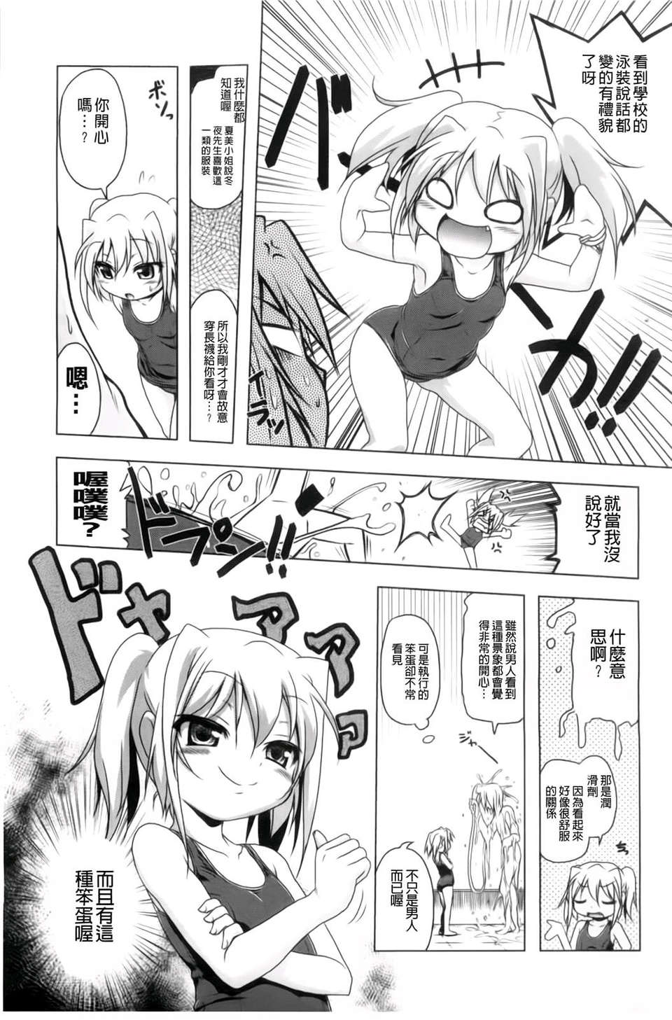 [あかざわRED] 生膣ひゃくぱぁせんと！ 113/200 