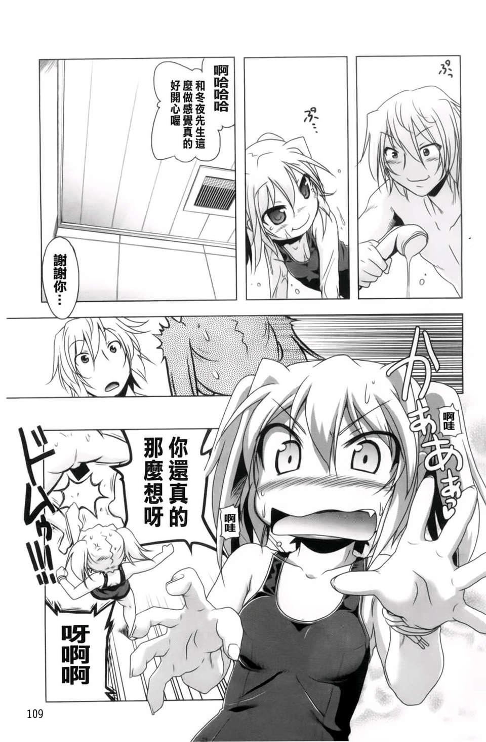 [あかざわRED] 生膣ひゃくぱぁせんと！ 115/200 
