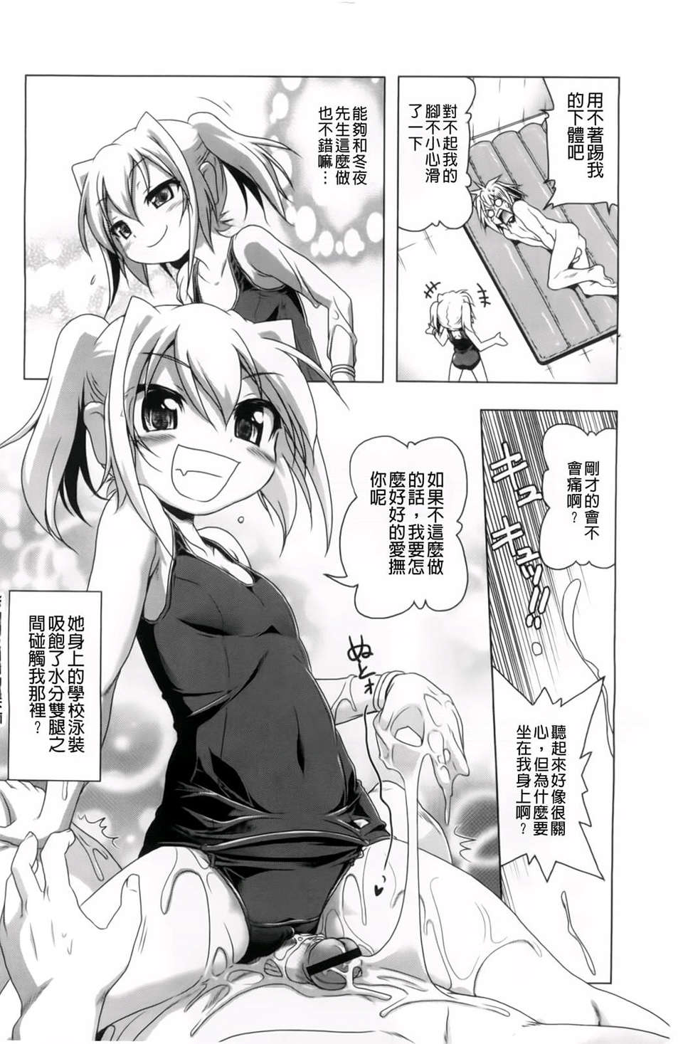 [あかざわRED] 生膣ひゃくぱぁせんと！ 116/200 