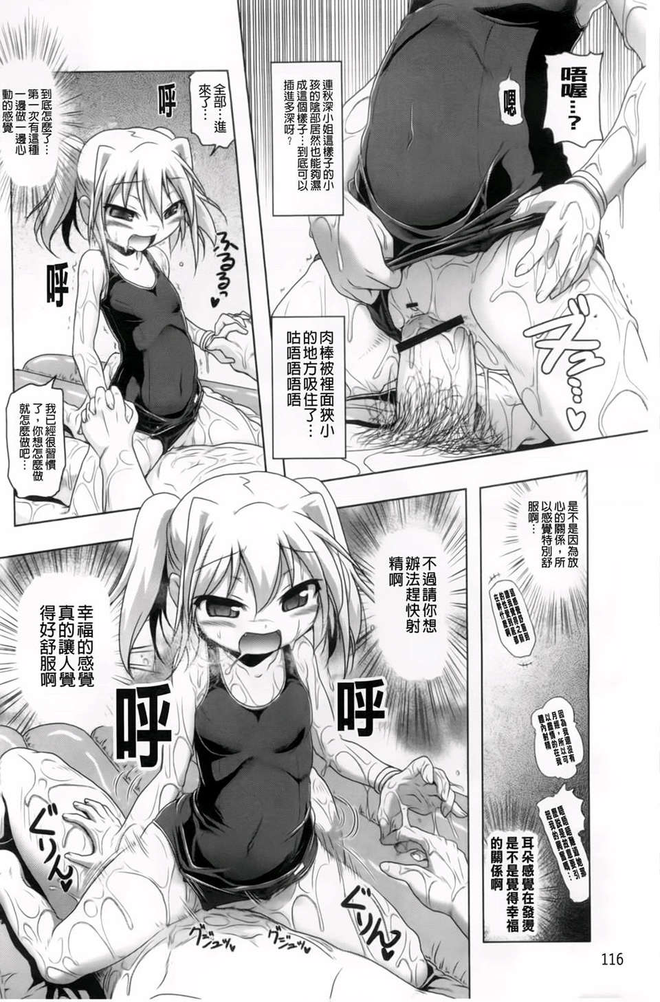 [あかざわRED] 生膣ひゃくぱぁせんと！ 122/200 