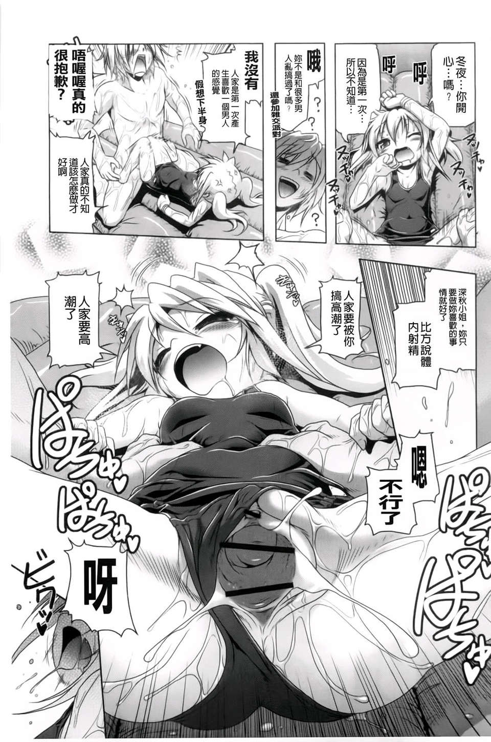 [あかざわRED] 生膣ひゃくぱぁせんと！ 125/200 