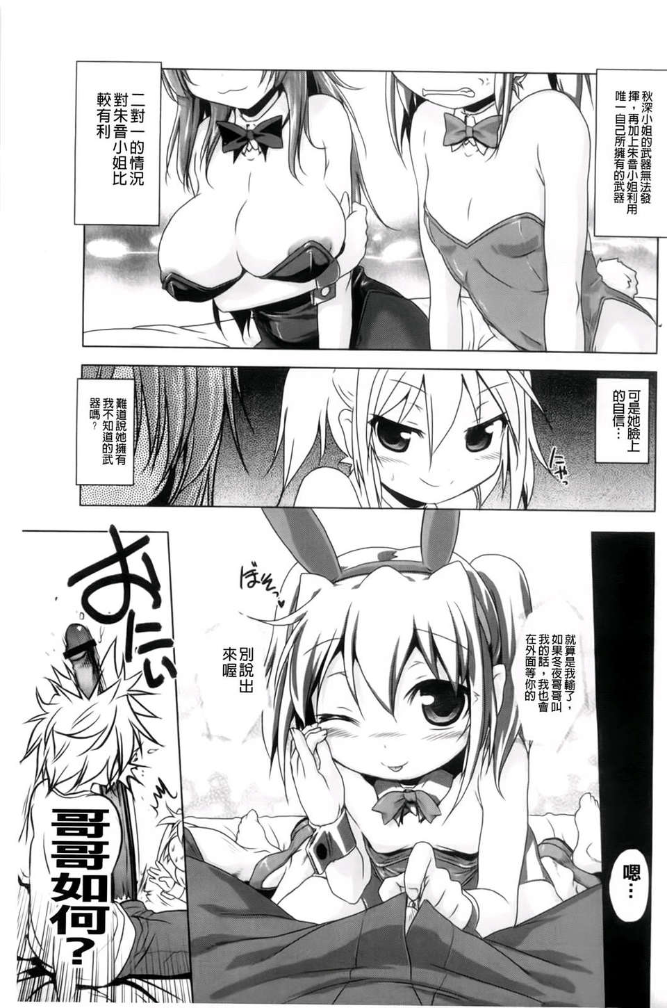 [あかざわRED] 生膣ひゃくぱぁせんと！ 137/200 