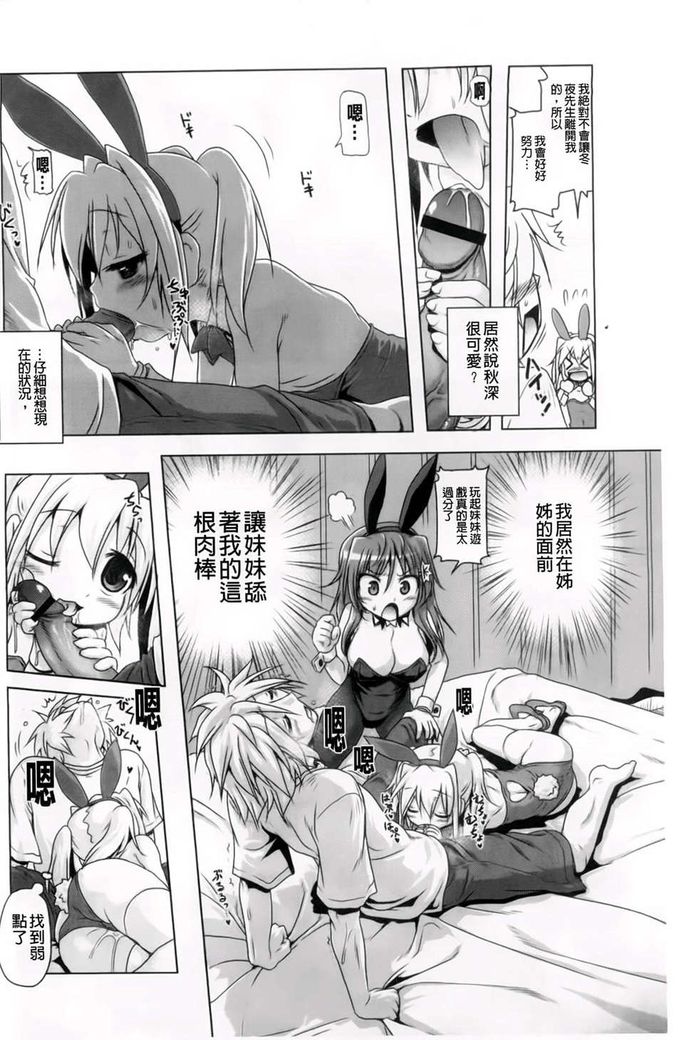 [あかざわRED] 生膣ひゃくぱぁせんと！ 138/200 