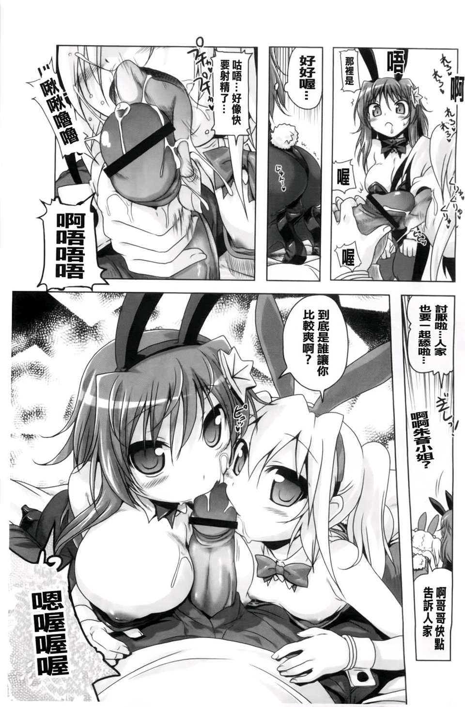 [あかざわRED] 生膣ひゃくぱぁせんと！ 139/200 