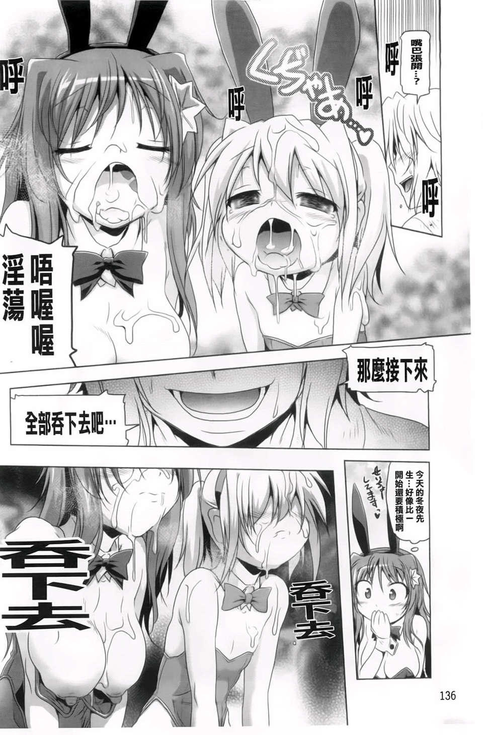 [あかざわRED] 生膣ひゃくぱぁせんと！ 142/200 