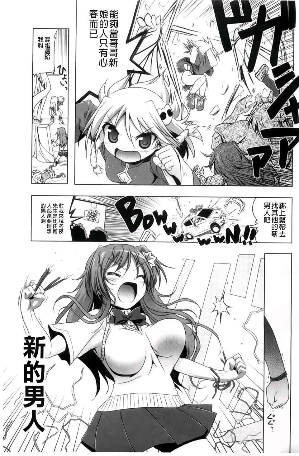 [あかざわRED] 生膣ひゃくぱぁせんと！ 153/200 