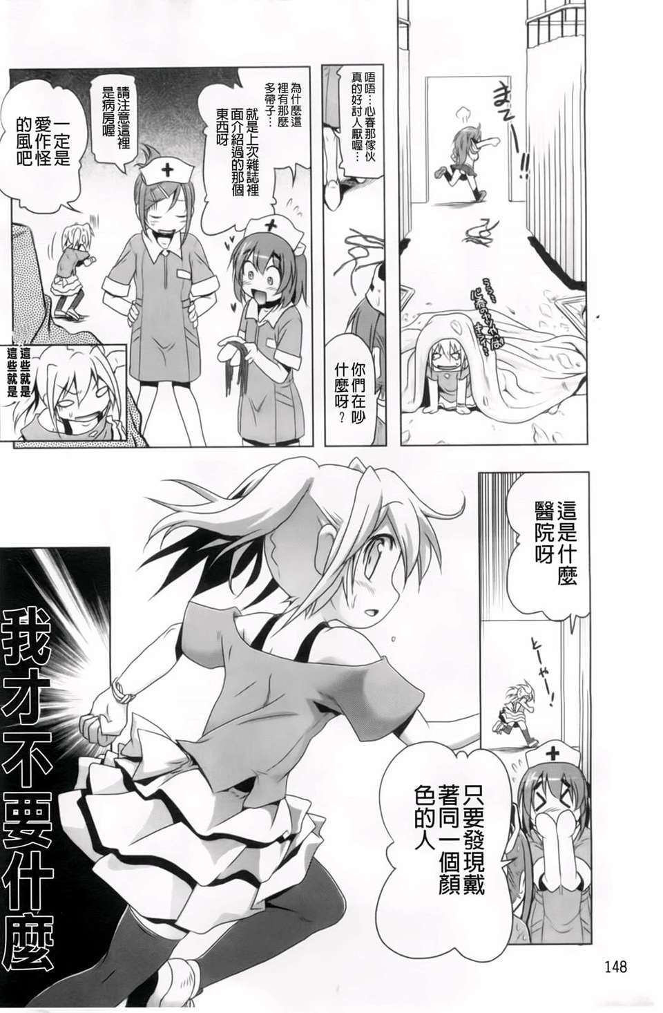 [あかざわRED] 生膣ひゃくぱぁせんと！ 154/200 