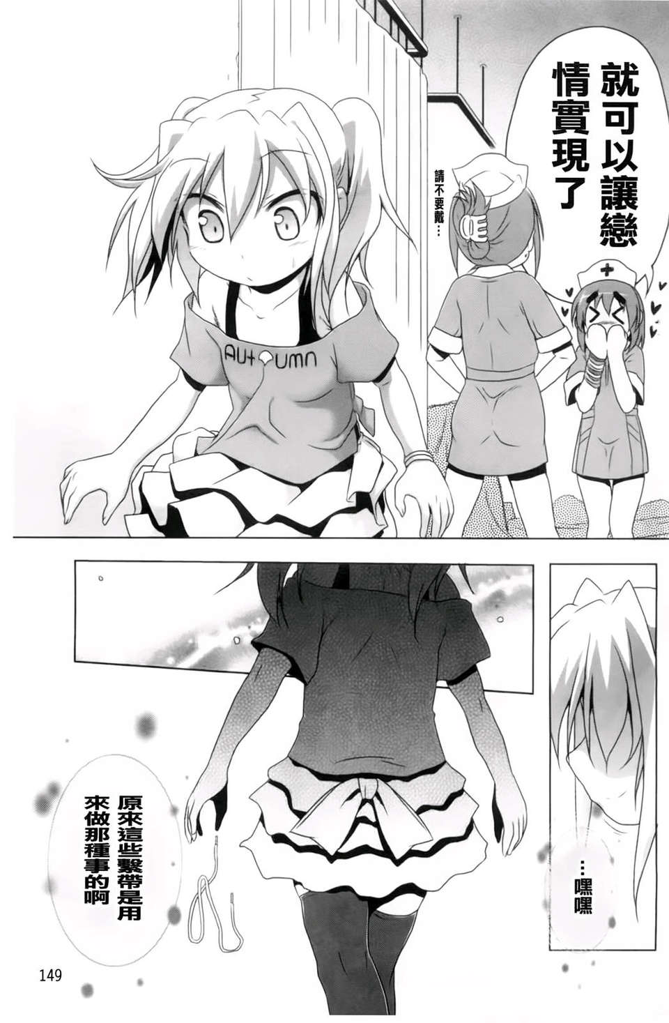 [あかざわRED] 生膣ひゃくぱぁせんと！ 155/200 