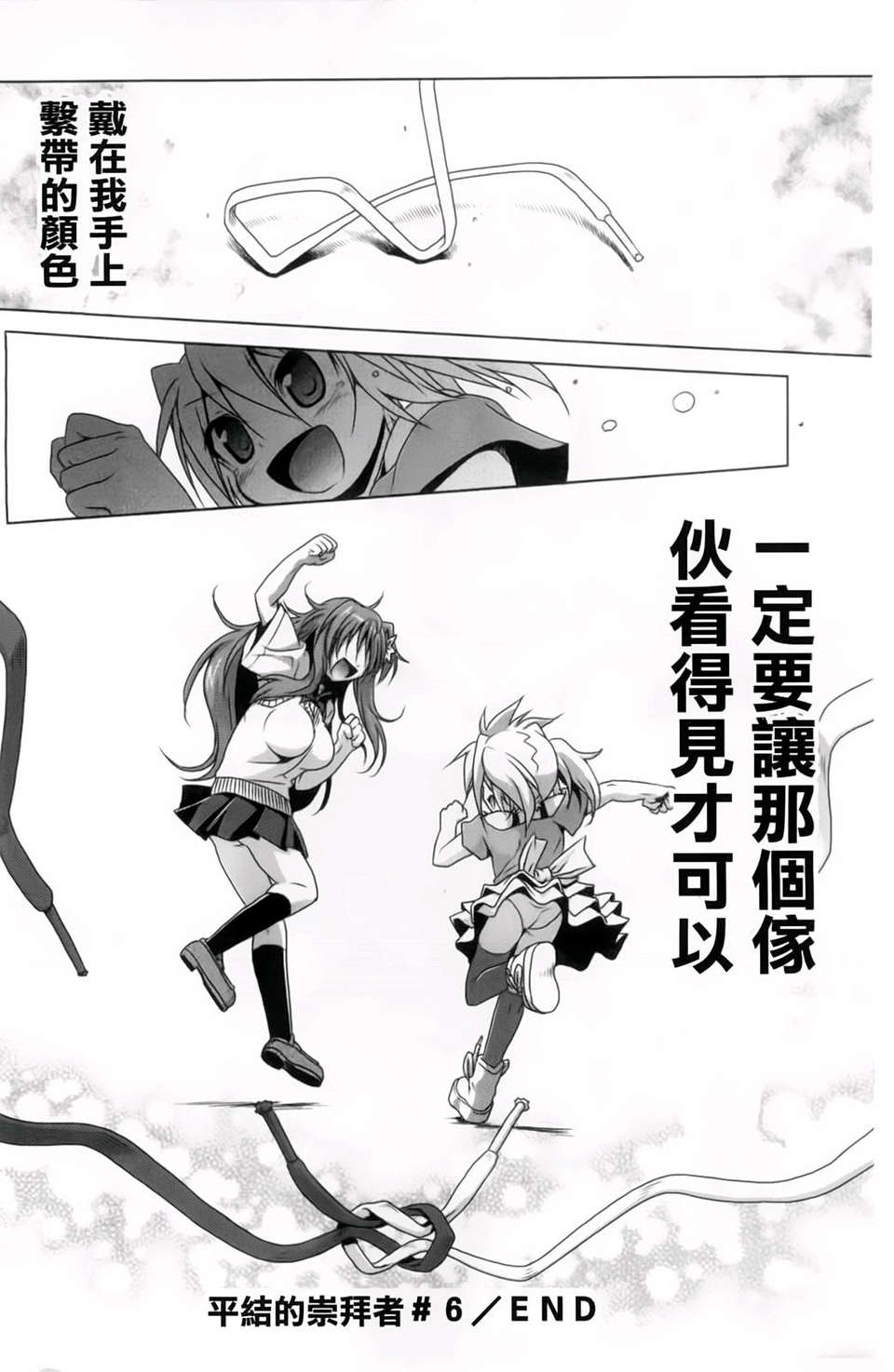 [あかざわRED] 生膣ひゃくぱぁせんと！ 156/200 