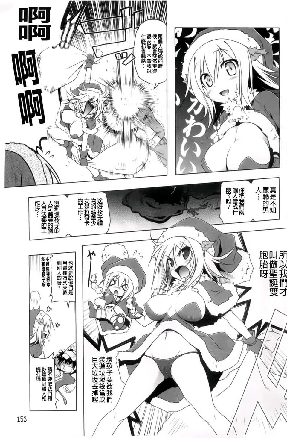 [あかざわRED] 生膣ひゃくぱぁせんと！ 159/200 