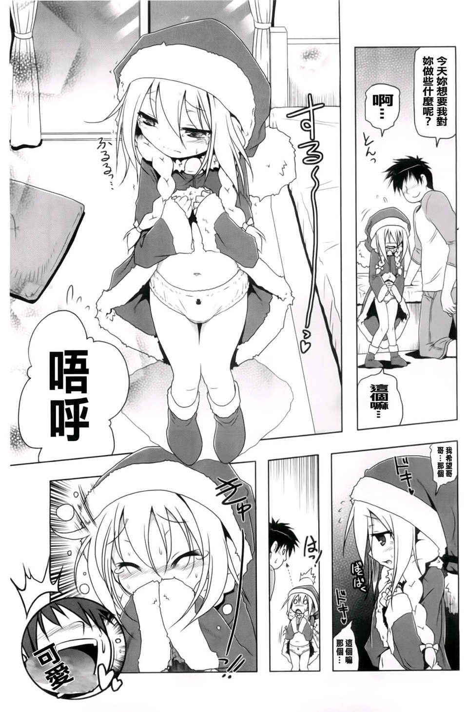 [あかざわRED] 生膣ひゃくぱぁせんと！ 161/200 