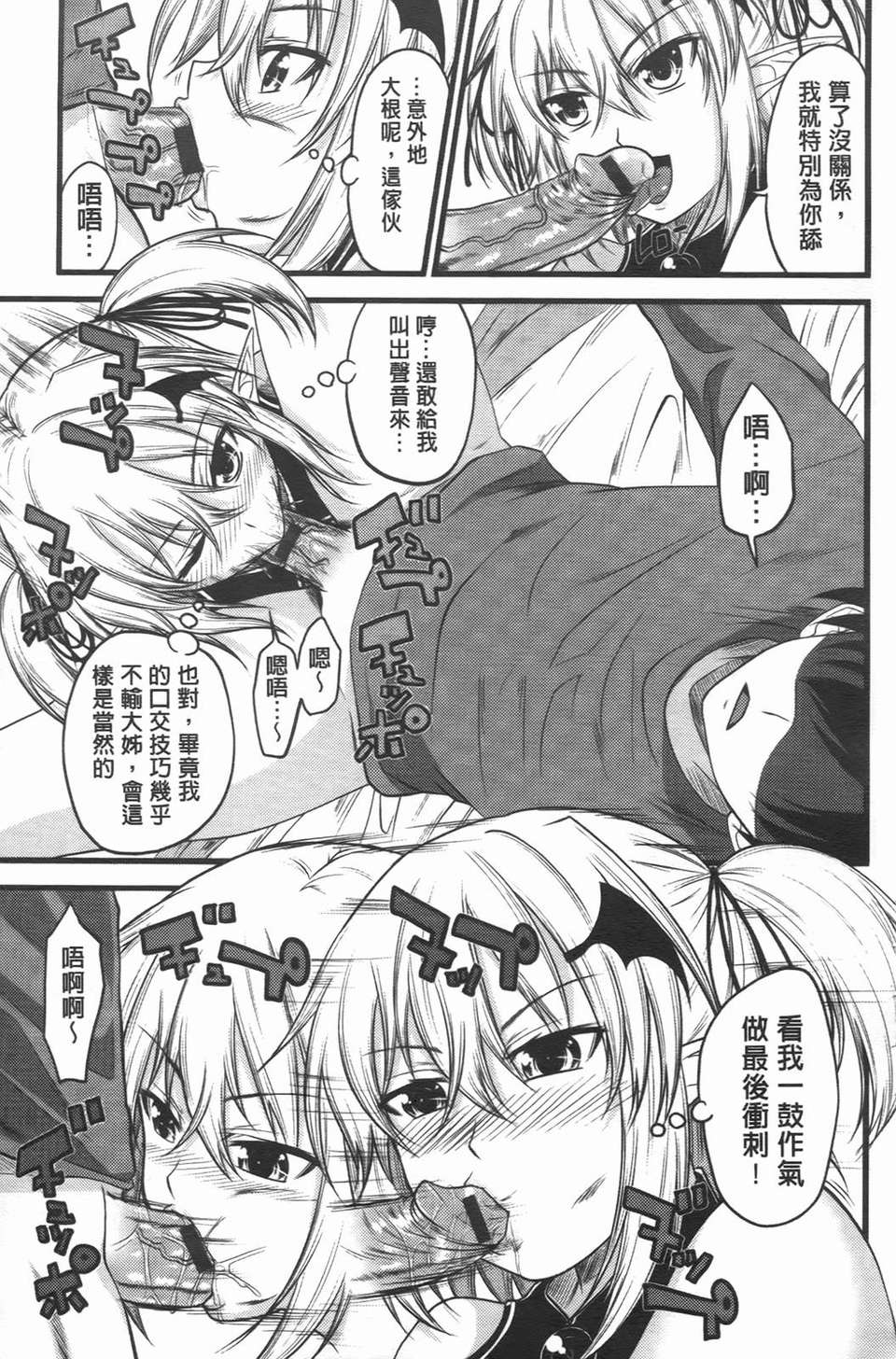 [アーセナル] でびるちぇりーぱい 60/201 
