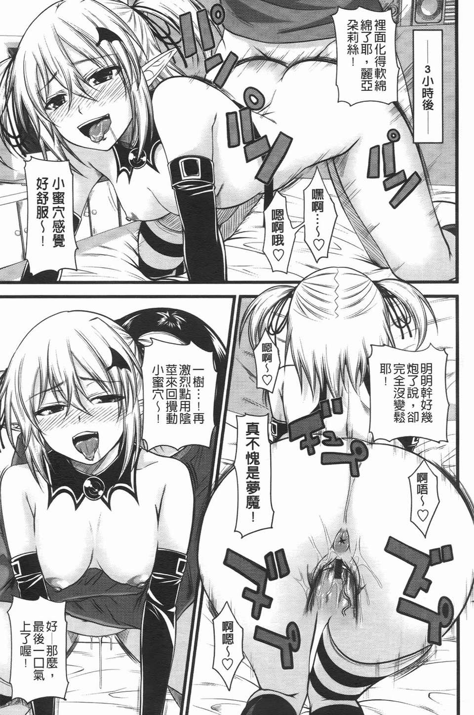 [アーセナル] でびるちぇりーぱい 66/201 