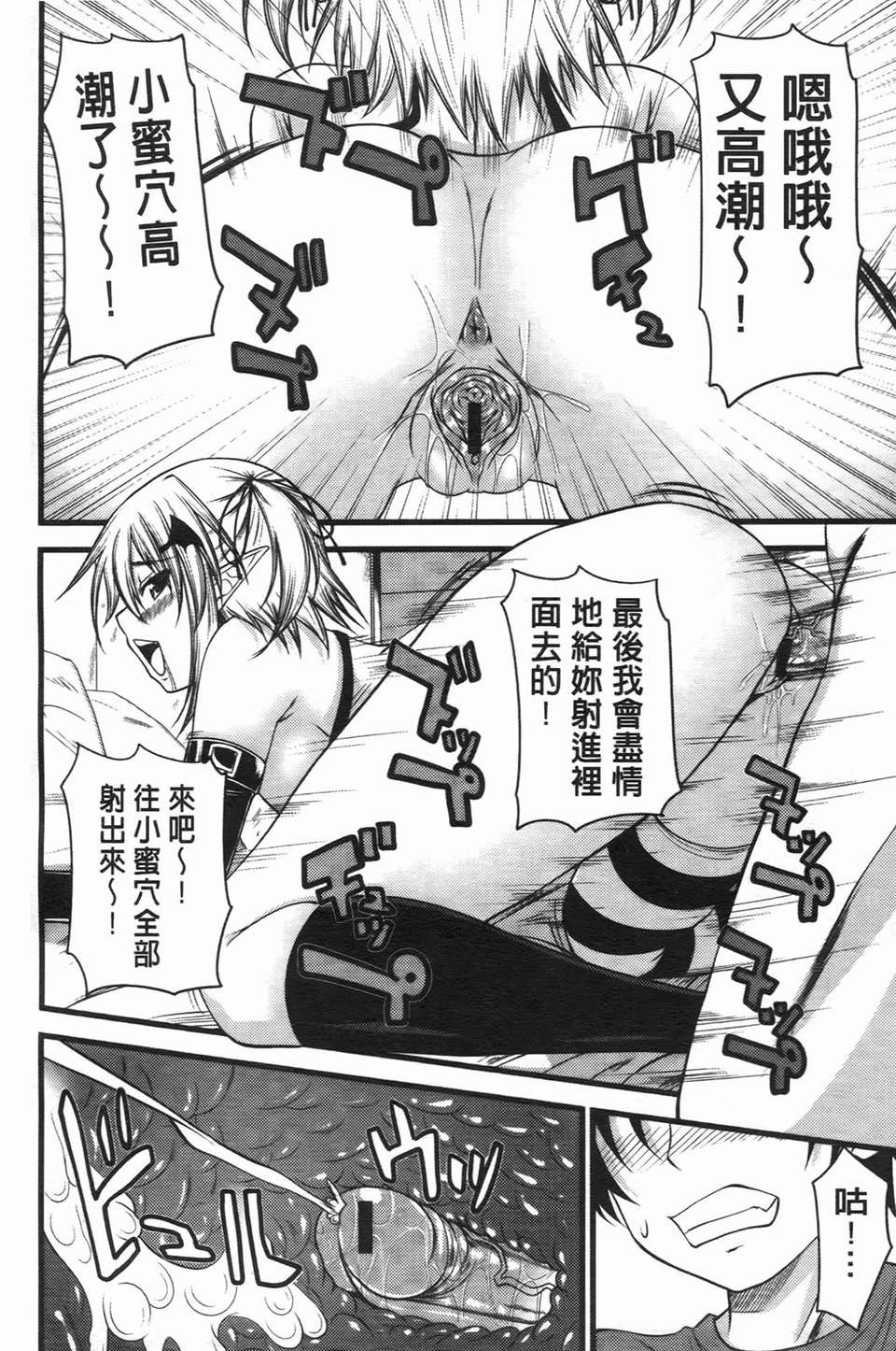 [アーセナル] でびるちぇりーぱい 67/201 