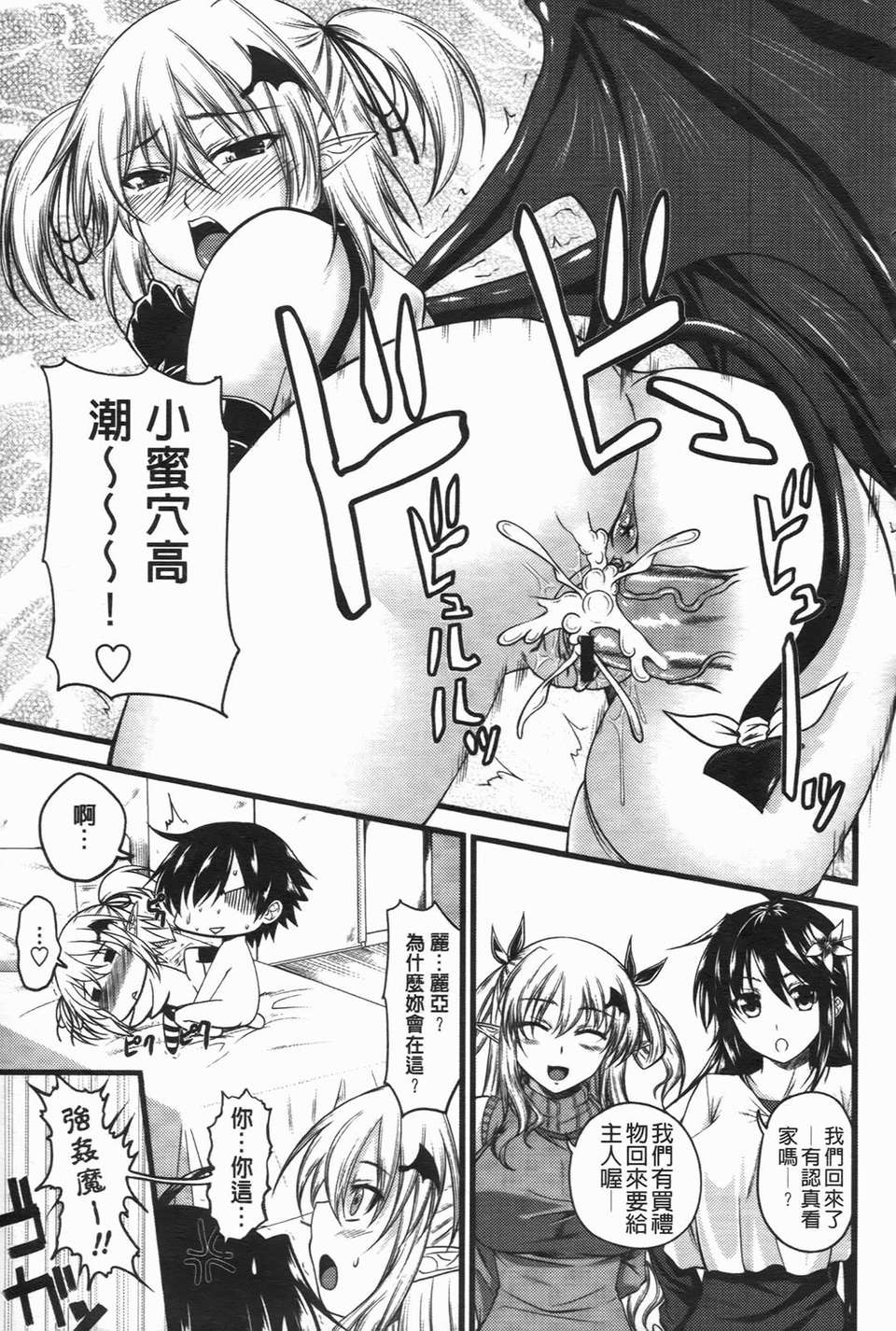 [アーセナル] でびるちぇりーぱい 68/201 