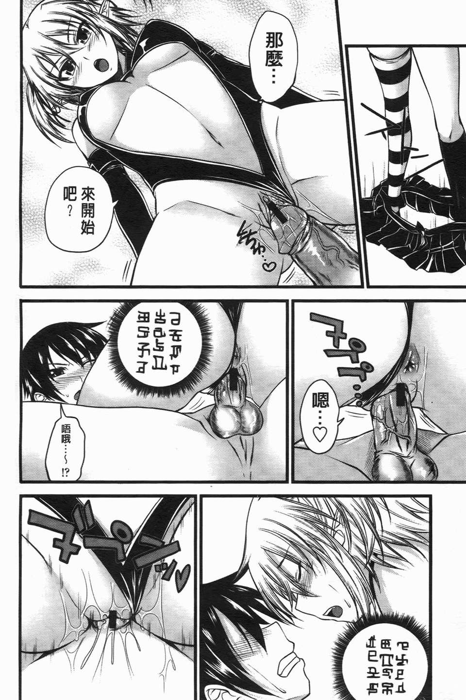[アーセナル] でびるちぇりーぱい 75/201 