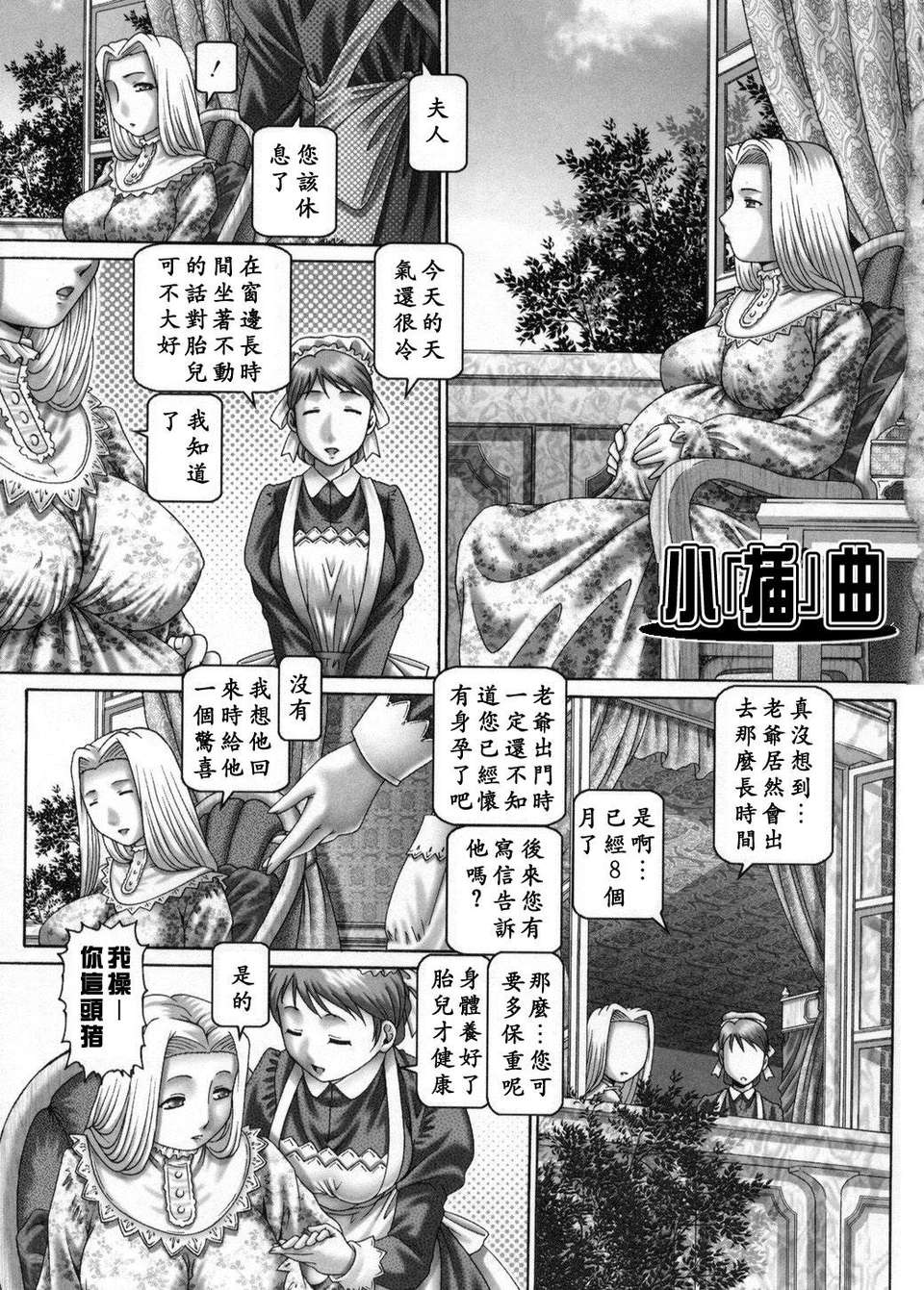 [TYPE90] 妃蜜の穴園 179/193 