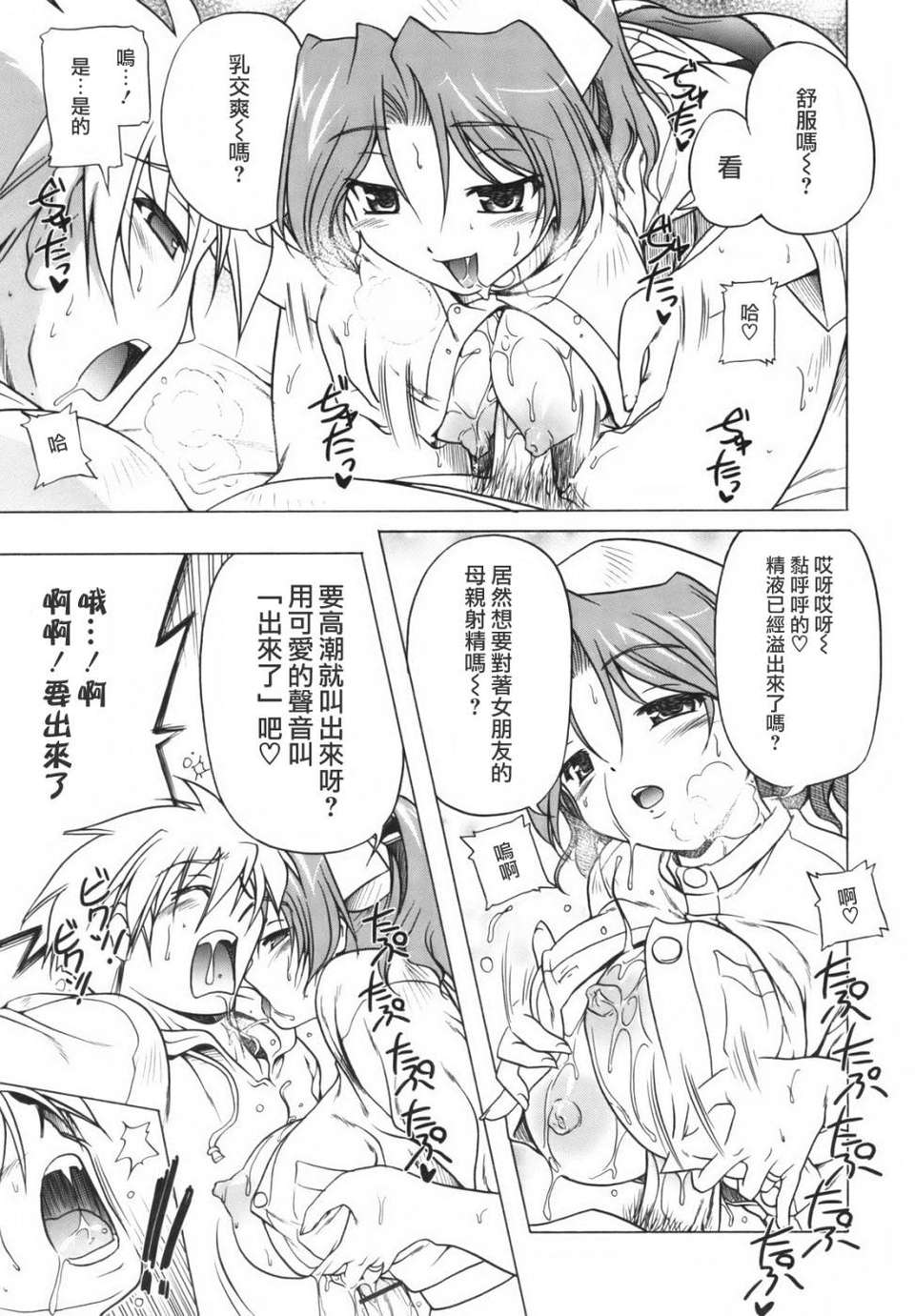 [あかざわRED] ぴんくぱんつぁー 67/210 