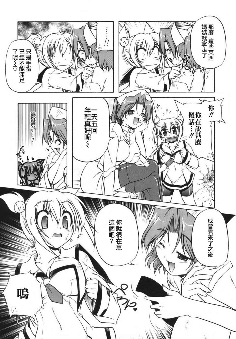 [あかざわRED] ぴんくぱんつぁー 77/210 