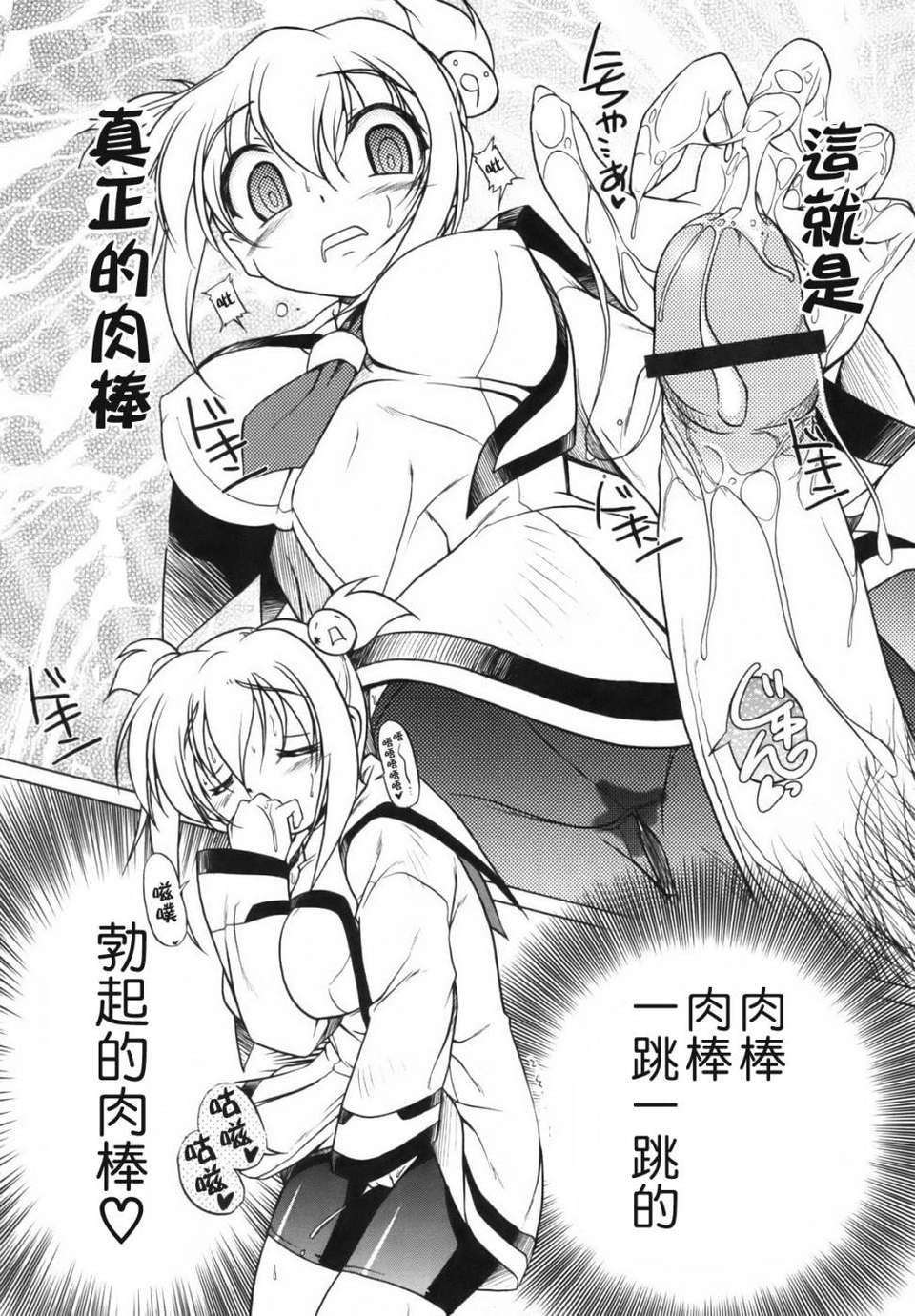 [あかざわRED] ぴんくぱんつぁー 81/210 