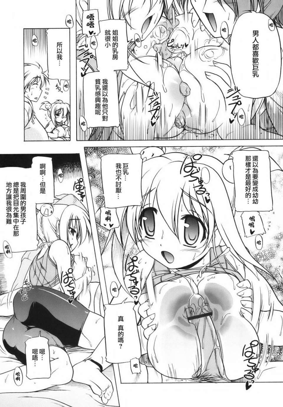 [あかざわRED] ぴんくぱんつぁー 84/210 