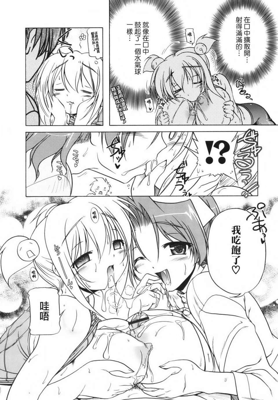 [あかざわRED] ぴんくぱんつぁー 88/210 