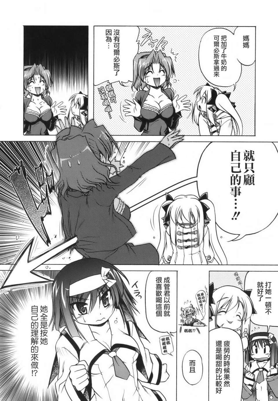 [あかざわRED] ぴんくぱんつぁー 99/210 