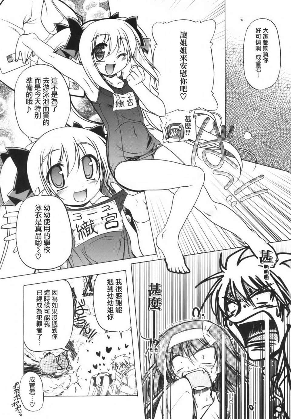 [あかざわRED] ぴんくぱんつぁー 102/210 