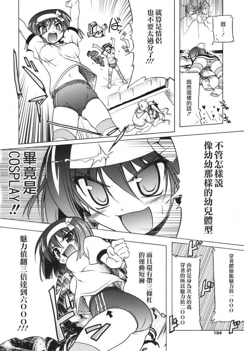 [あかざわRED] ぴんくぱんつぁー 103/210 