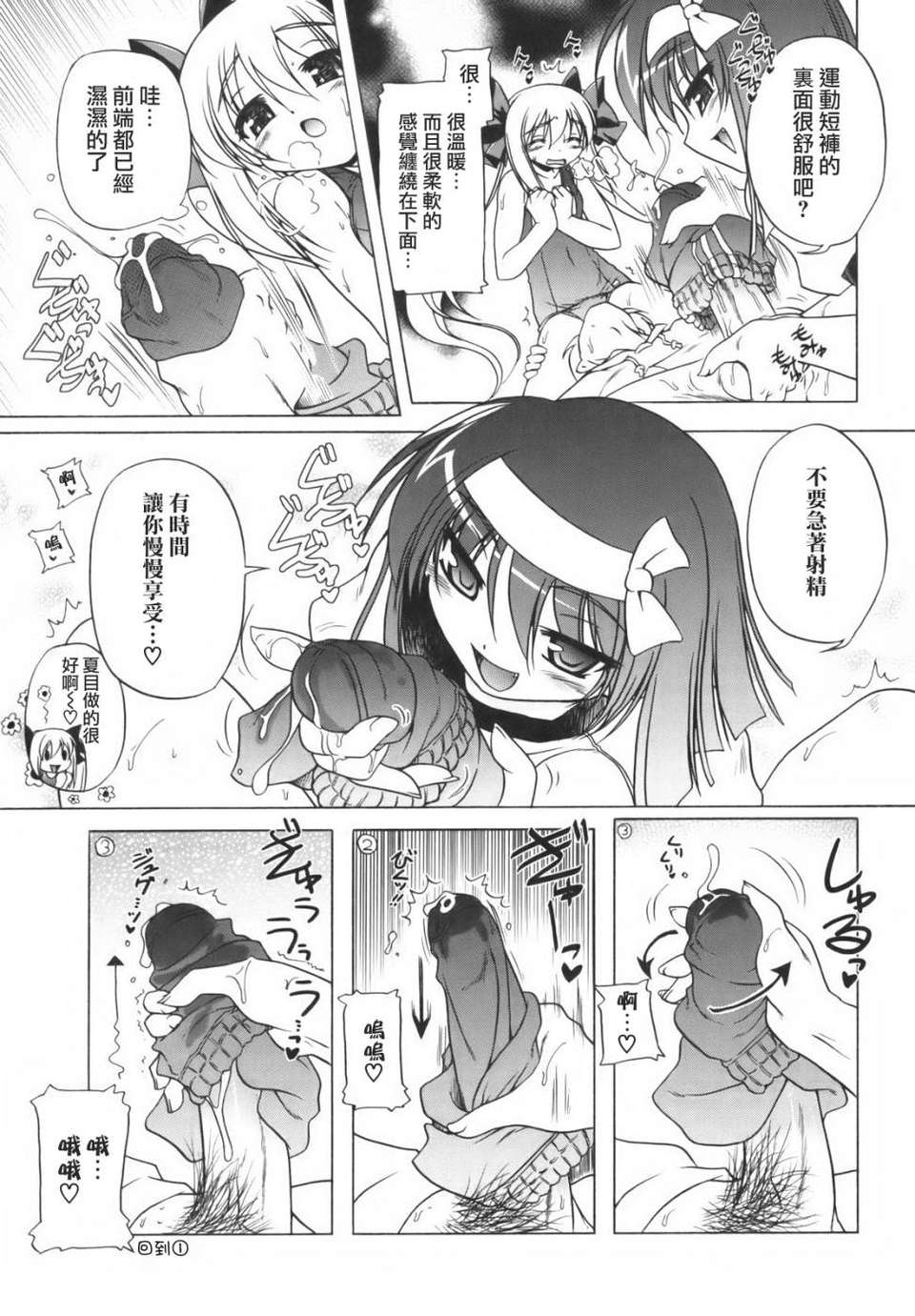 [あかざわRED] ぴんくぱんつぁー 108/210 