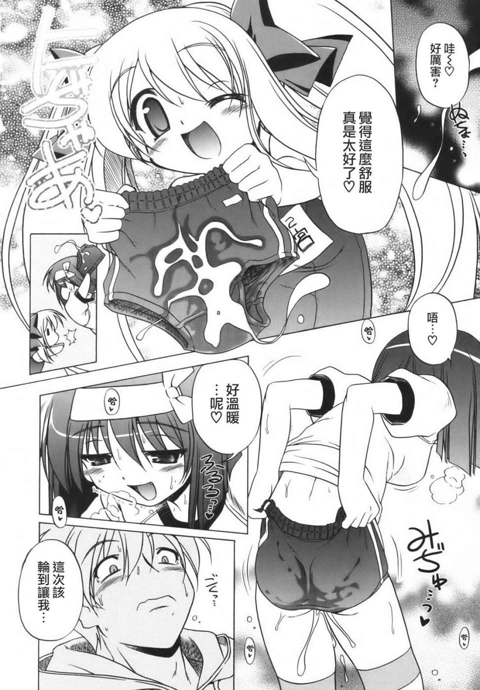 [あかざわRED] ぴんくぱんつぁー 111/210 