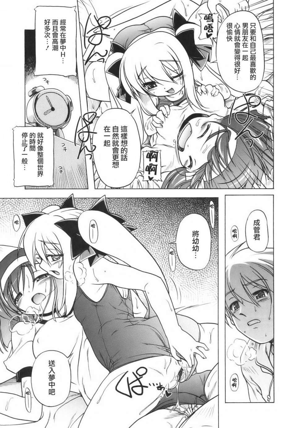 [あかざわRED] ぴんくぱんつぁー 114/210 
