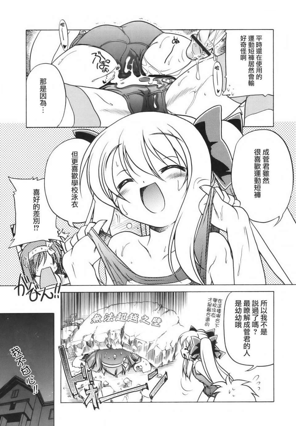 [あかざわRED] ぴんくぱんつぁー 118/210 