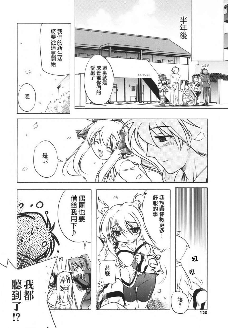 [あかざわRED] ぴんくぱんつぁー 119/210 