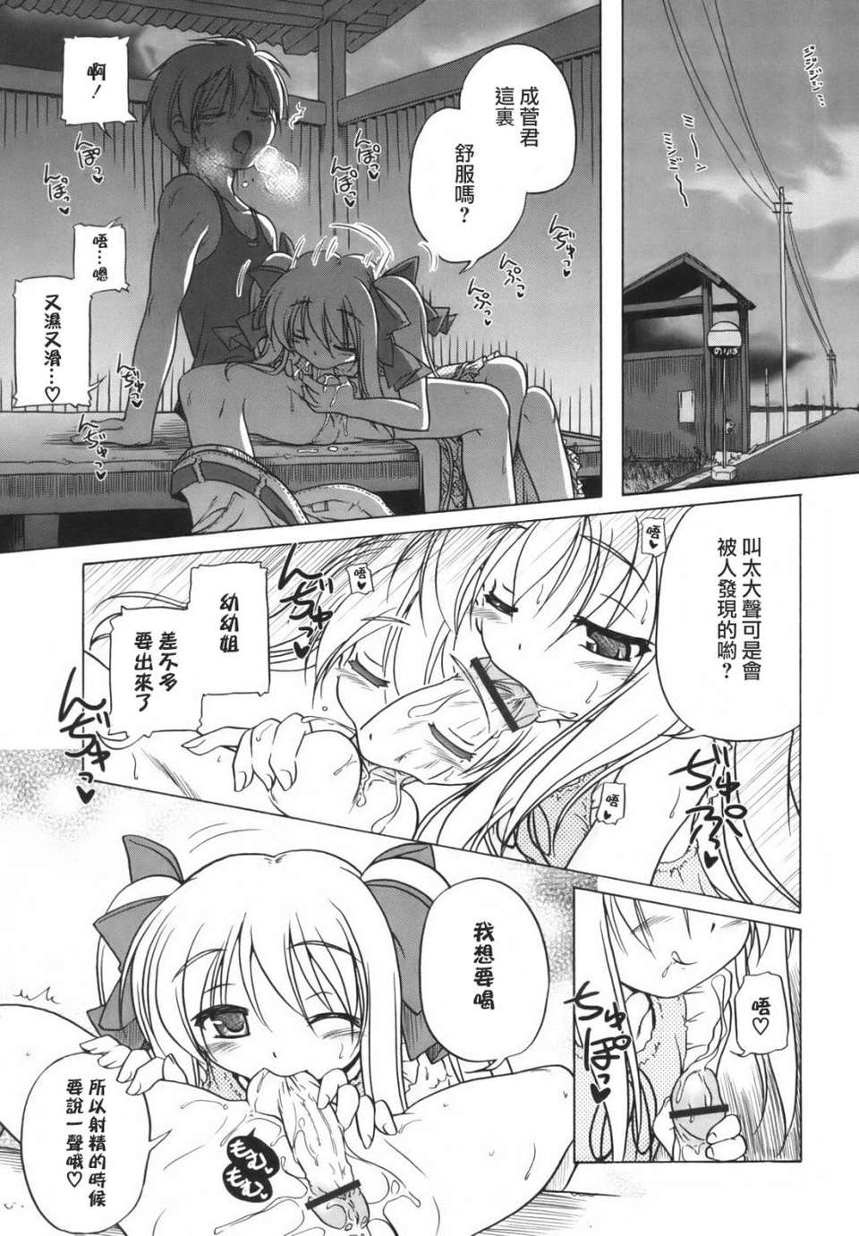 [あかざわRED] ぴんくぱんつぁー 122/210 