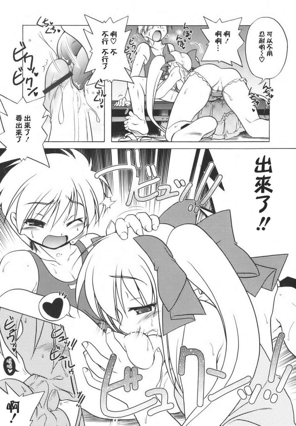 [あかざわRED] ぴんくぱんつぁー 123/210 