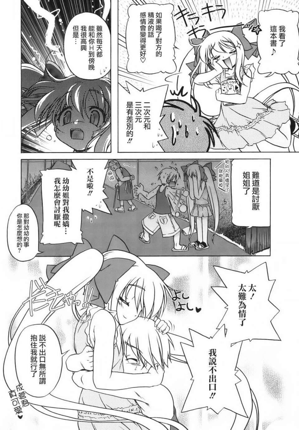 [あかざわRED] ぴんくぱんつぁー 125/210 